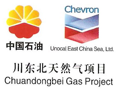 Chevron CDB Project